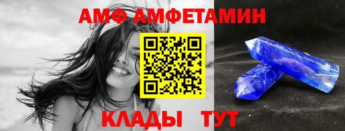 Amphetamine Premium Домодедово