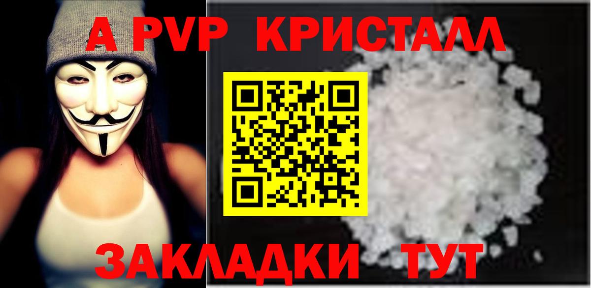 Alpha PVP СК КРИС Домодедово