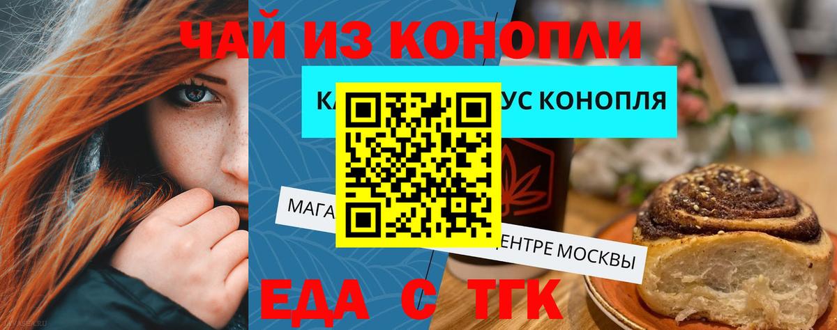 Домодедово  Canna-Cookies конопля  Вход с VPN 