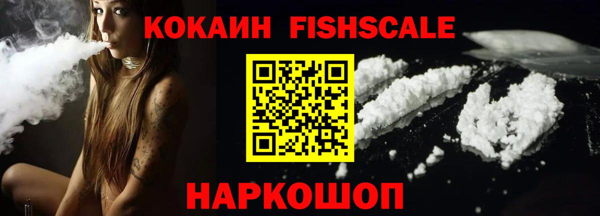 Cocaine Перу Домодедово