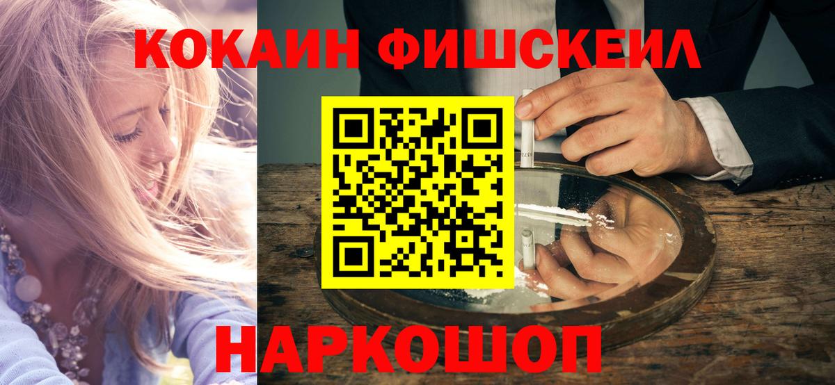 COCAIN Эквадор  Cocaine 98%  Вход с VPN  Домодедово 