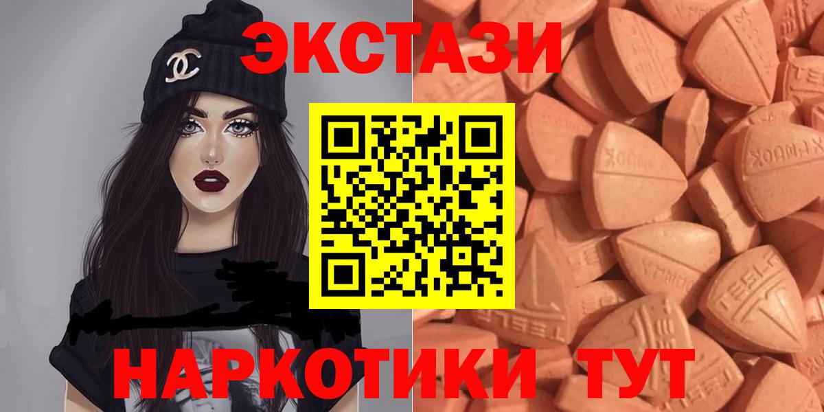 Ecstasy  ОМГ ОМГ сайт  Домодедово  где купить наркотик  Ecstasy 300 mg  Ecstasy MDMA  Вход с VPN 