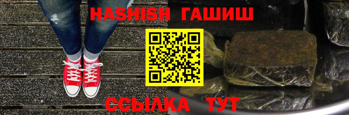 Гашиш гашик Домодедово
