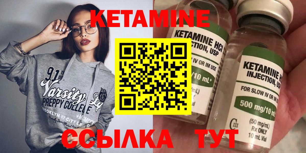 КЕТАМИН VHQ  Кетамин ketamine  Домодедово  Вход с VPN 