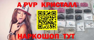 мяу мяу кристалл Кингисепп