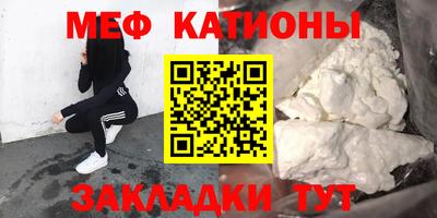 мяу мяу кристалл Кингисепп