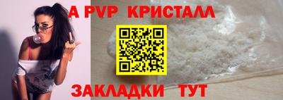 apvp Комсомольск-на-Амуре