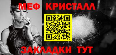 меф Конаково