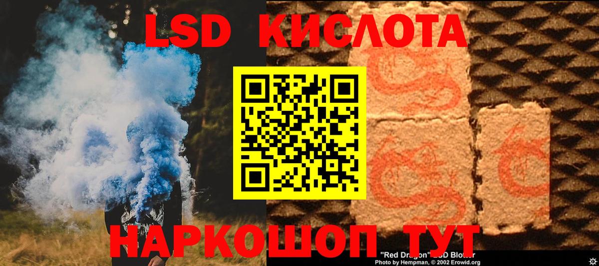 LSD-25 экстази кислота Домодедово