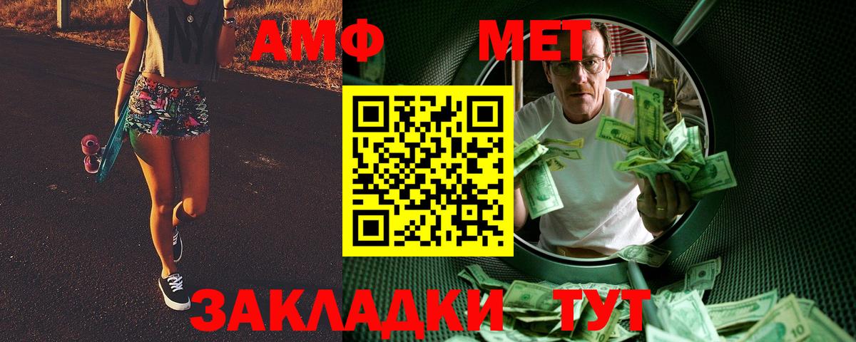 Домодедово  Первитин Methamphetamine  Вход с VPN 