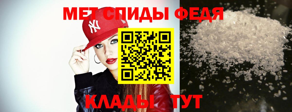 МЕТАМФЕТАМИН пудра Домодедово