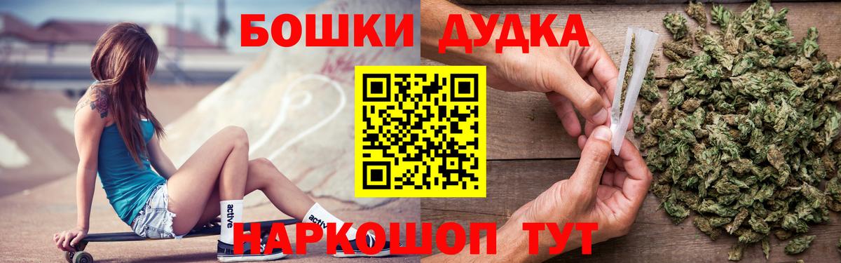 Бошки Шишки LSD WEED Домодедово